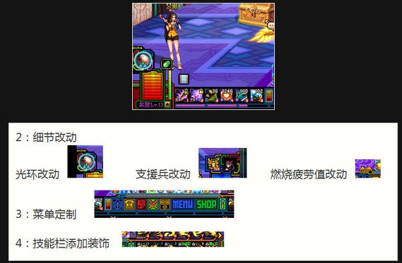 DNF独特血槽和菜单支援兵界面补丁 v2.4