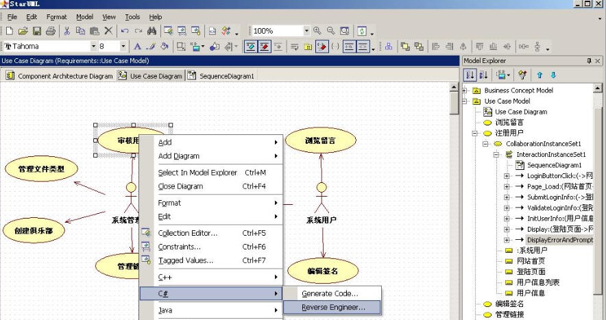 uml建模工具 娑擃厽鏋僾1.5