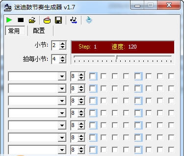 架子鼓节奏生成器 v1.13