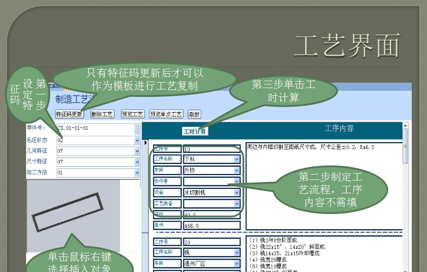 制造工艺系统 v1.6