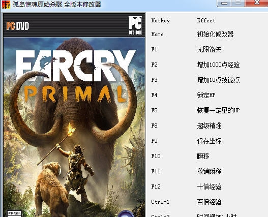 孤岛惊魂原始杀戮十六项修改器 v2.5