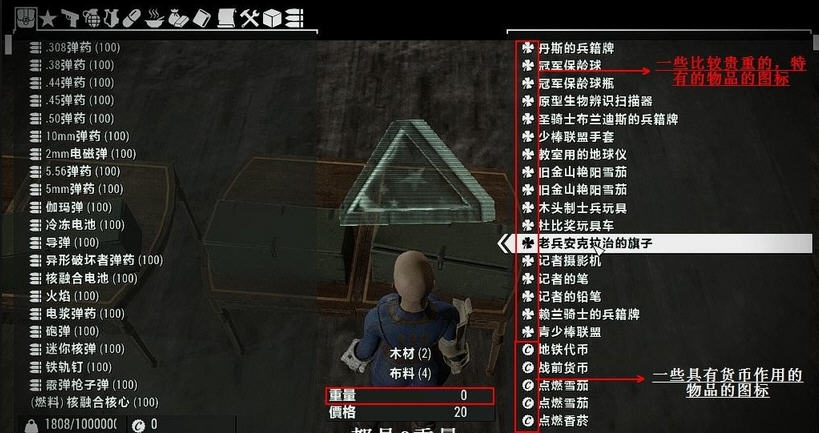 辐射4物品排序MOD v2.5