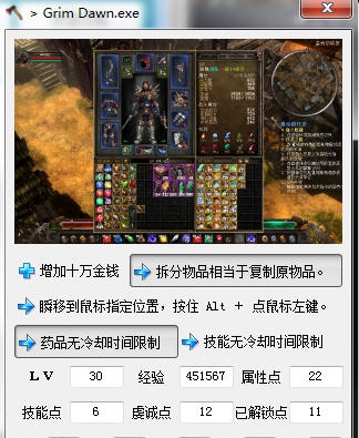 恐怖黎明多功能中文修改器 v3.5