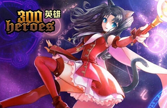 300英雄蓝色炮姐的皮肤补丁 v2.4