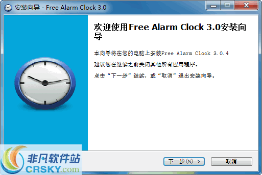Free Alarm Clock v4.0.1.6
