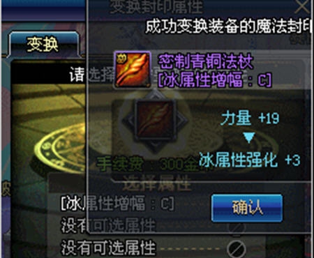 DNF清新半透明光圈扩展技能冷却补丁 v2.4