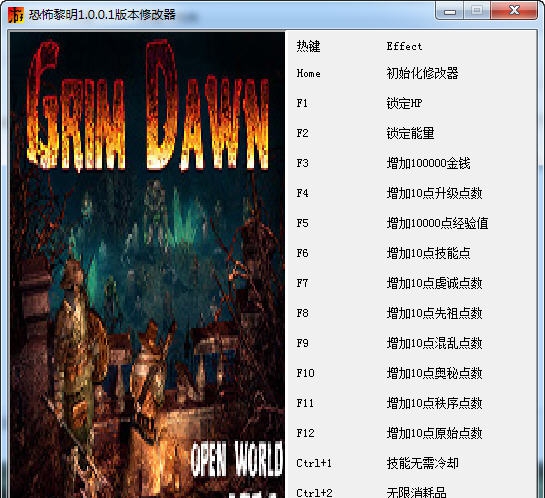 恐怖黎明十六项修改器 v3.5