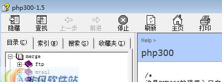 PHP300中文离线手册 v1.11