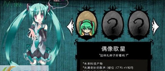 饥荒海难初音优化版 v2.5