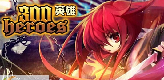 300英雄闪闪改良版皮肤补丁 v2.4
