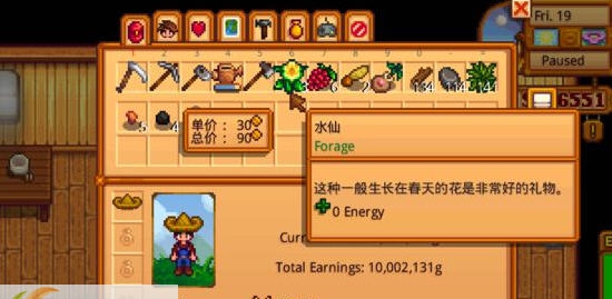 星露谷物语显示物品价格MOD v2.6