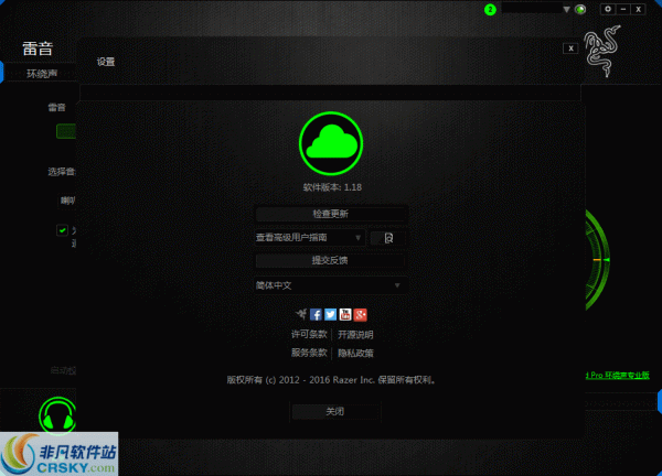 Razer Surround v1.23