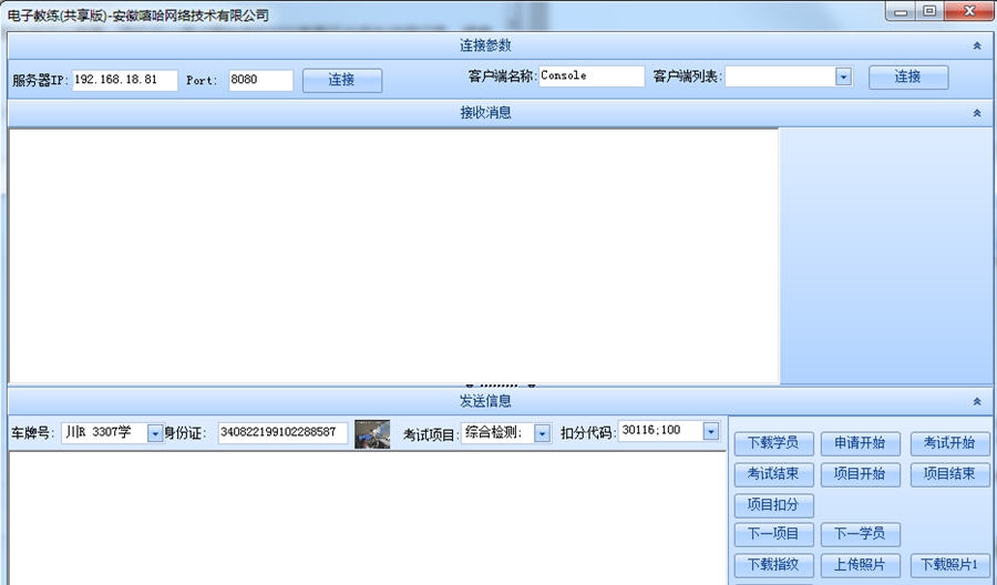 嘻哈学车电子教练 v1.0.0.5