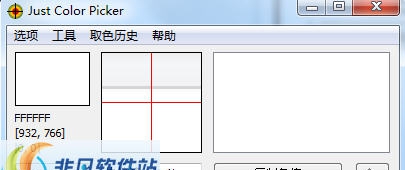 Just Color Picker(屏幕取色器) v5.9