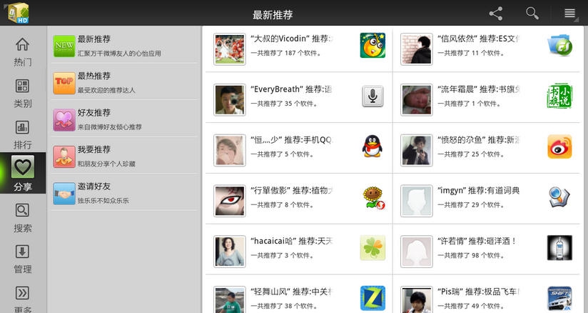 安卓市场电脑版 v7.8.1.86