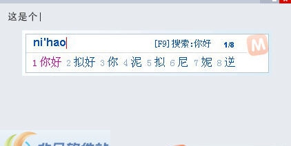 魔手输入法 v2016.3.20