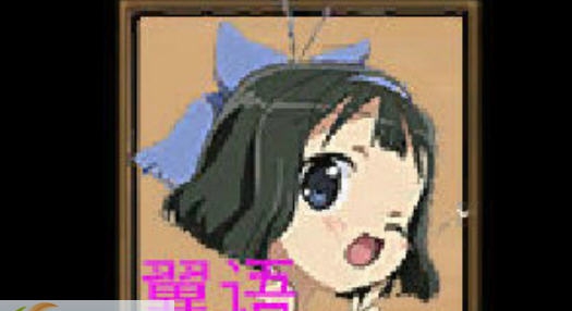 饥荒海难宝石萝莉mod v1.21