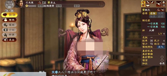 三国志13甄姬头像替换绅士版MOD v2.6