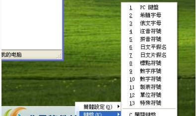 香港速成输入法 v2.8