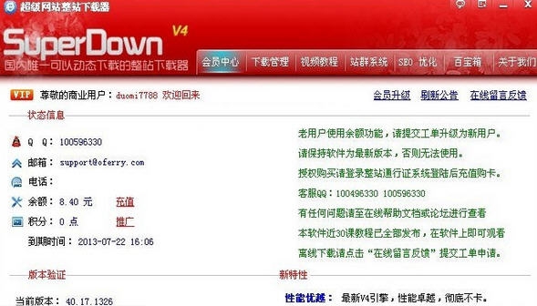 网站克隆专家 v11