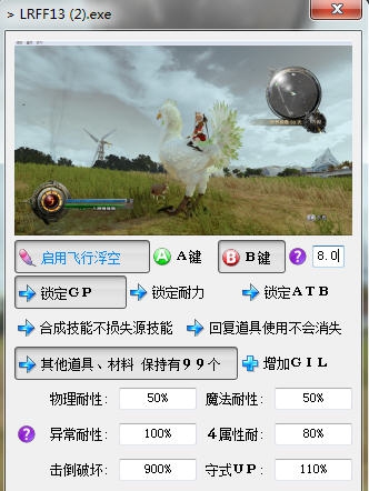 恐怖黎明v5.1多功能中文修改器 濮濓絽绱1.2
