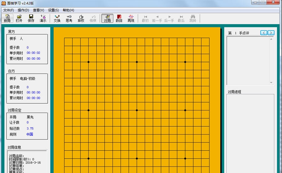 围棋学习软件 v2.47