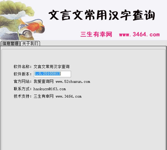 文言文翻译器 v2.5