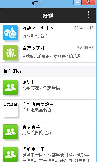 好群 v1.7