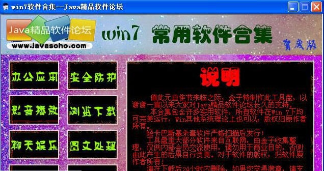 AutoPlay Media Studio v8.5.1.6