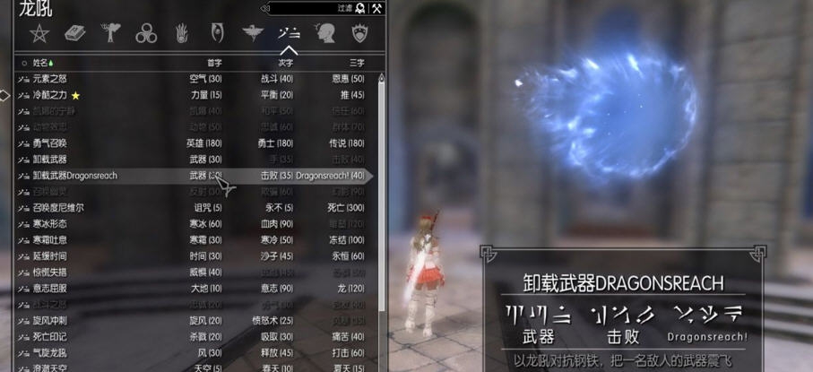 上古卷轴5独立爆衣龙吼MOD v2.6
