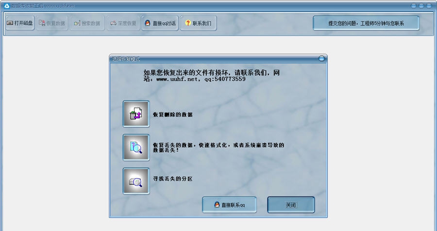 甲驭数据库恢复工具 v6.6