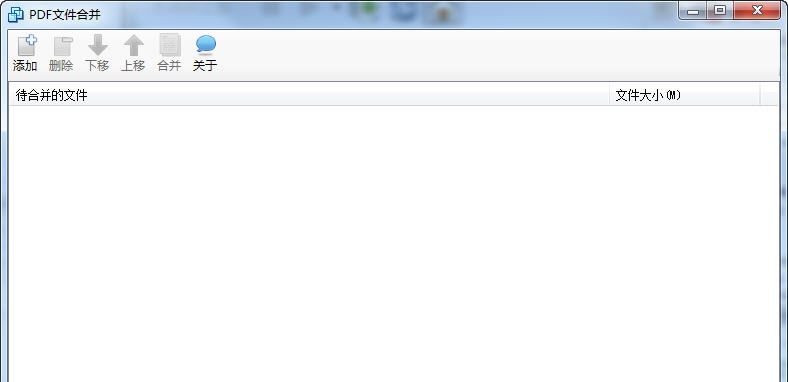 nxyjxcPDF合并工具 v2.4