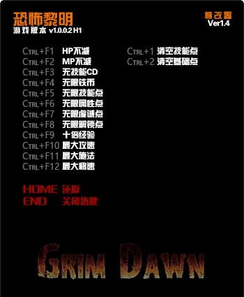 恐怖黎明1.0.0.2H1十四项修改器 V1.8