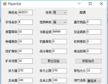 星露谷物语多功能存档修改器 v3.7