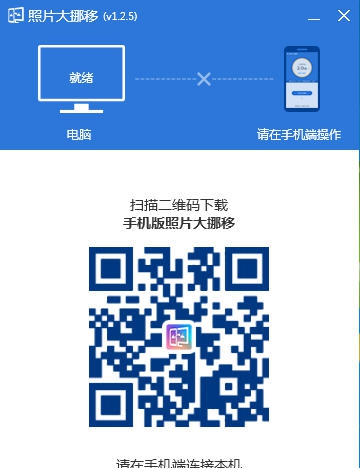 联想照片大挪移 v1.2.5.6