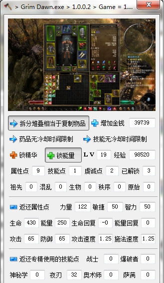 恐怖黎明小斧头修改器 v10.12