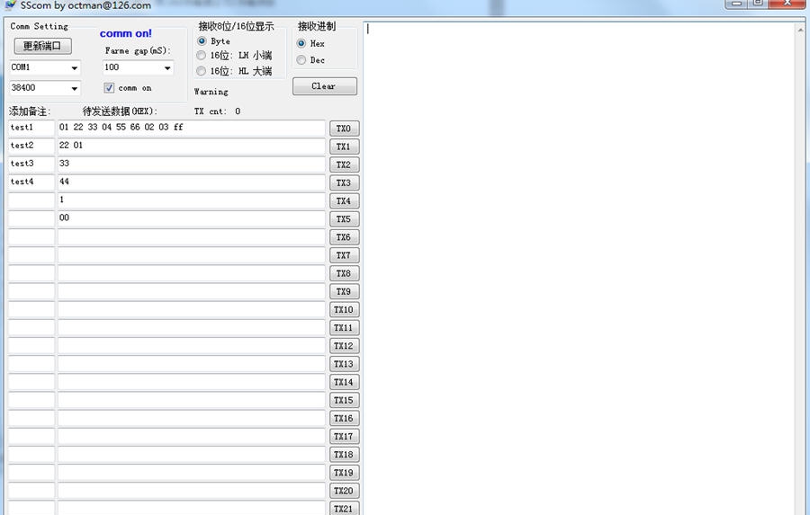 多功能串口助手 v1.6