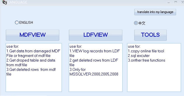 鱼肠MSSQL数据库修复软件 v3.10