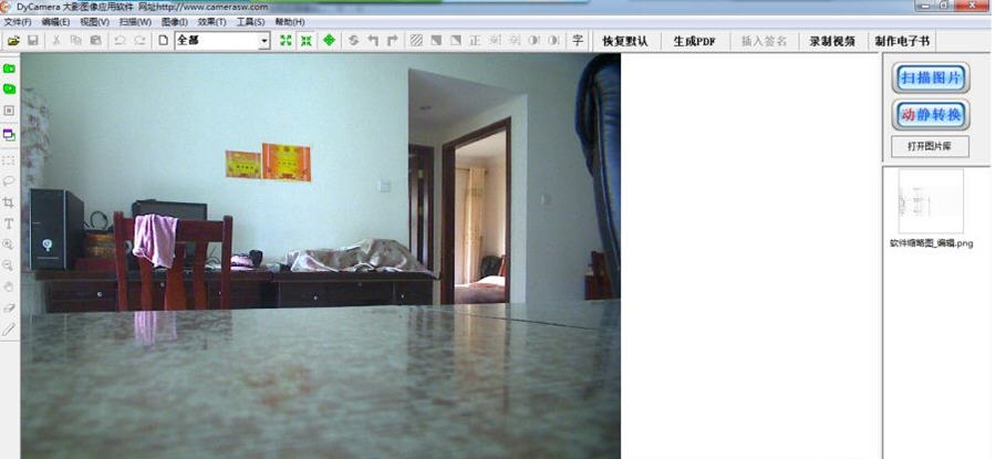 大影摄像头录像大师 v1.4