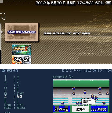 PSPGBA模拟器 濮瑰瀵瞯1.5