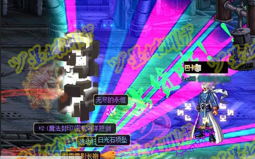 DNF史诗掉落七彩四倍和蓝白闪光效果补丁 v2.4