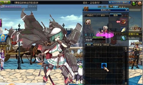 DNF舰娘物品侧栏美化补丁 v2.4