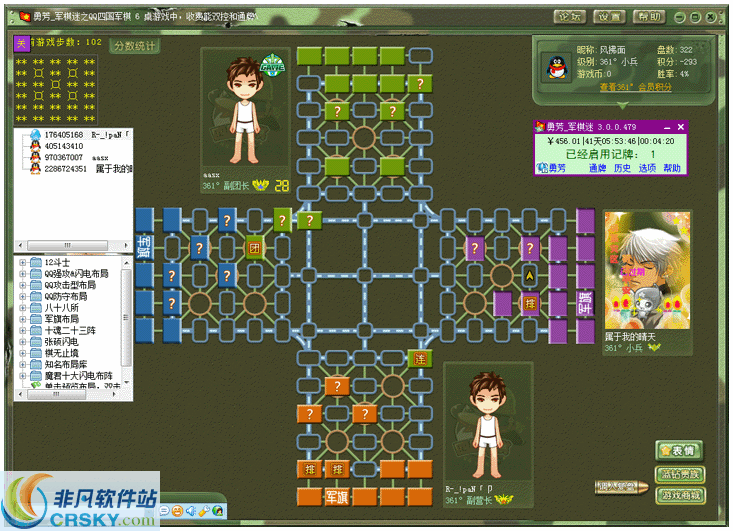 勇芳军棋迷 v4.1.24