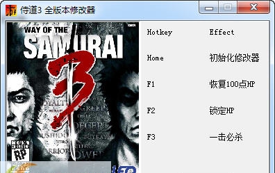 侍道3三项修改器 v3.5
