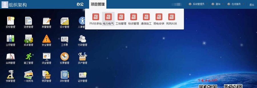 建软项目进度管理软件 v5.28