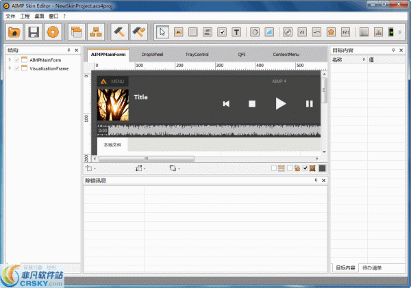 AIMP Skin Editor v4.6