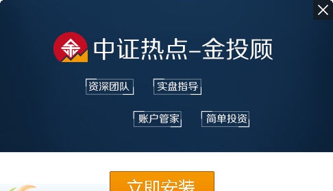 金投顾 v1.4.12