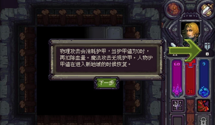 符石守护者五项修改器 v2.5