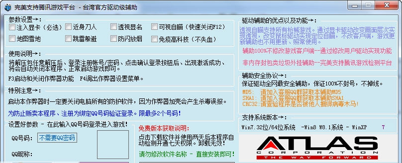 TMDhacK使命召唤OL透视驱动级辅助 v3.50