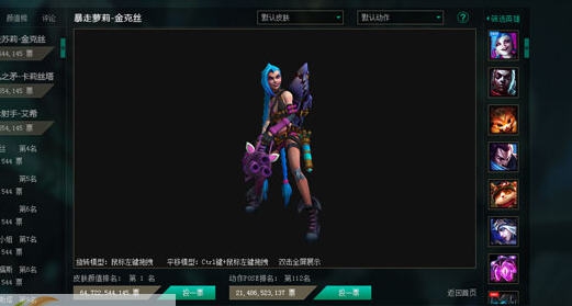 英雄联盟大脚3D模型助手 v4.0.2.6